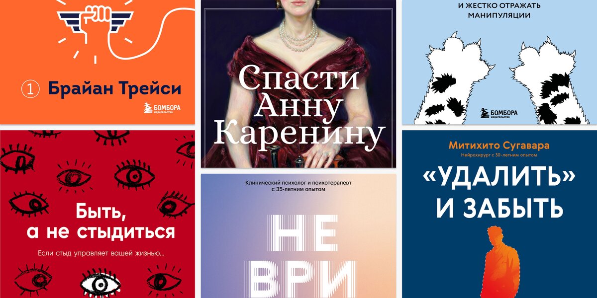 Книги, которые помогут разобраться в себе: топ-10 новых изданий