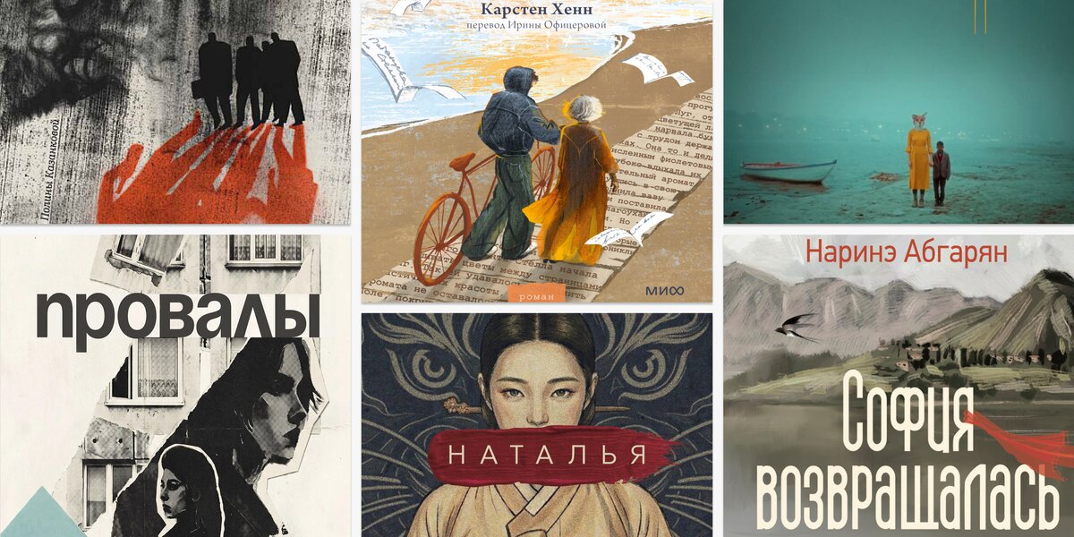 Что почитать осенью: 15 новых книг любимых писателей
