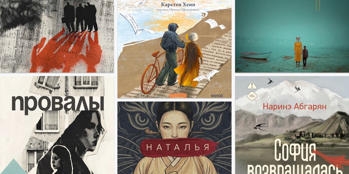 Что почитать осенью: 15 новых книг любимых писателей