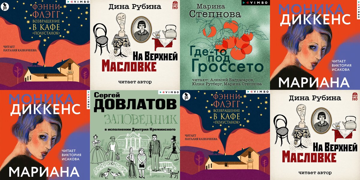 Осенние аудиокниги: топ-5 уютных историй, которые хочется слушать под пледом