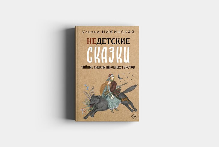 Психотравмы Колобка и происхождение мегаакул: топ нон-фикшен-книг, которые стоит прочитать в августе