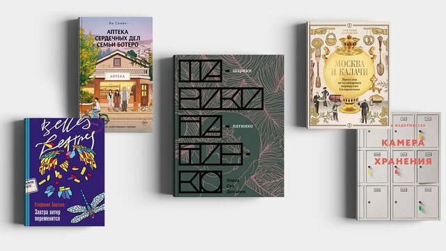 Литературные итоги лета: 17 книг, которые вы могли пропустить