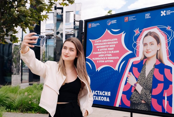 Фотовыставки о московской молодежи открылись на Ходынском поле и Гоголевском бульваре