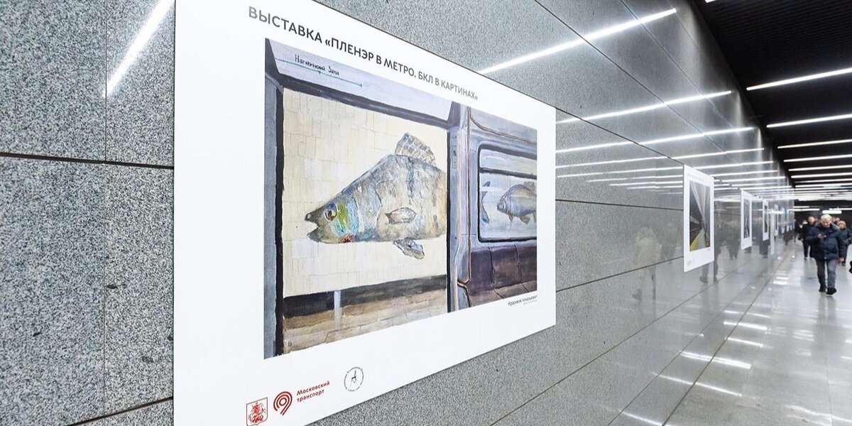 В Москве открылись выставки о Большой кольцевой линии метро