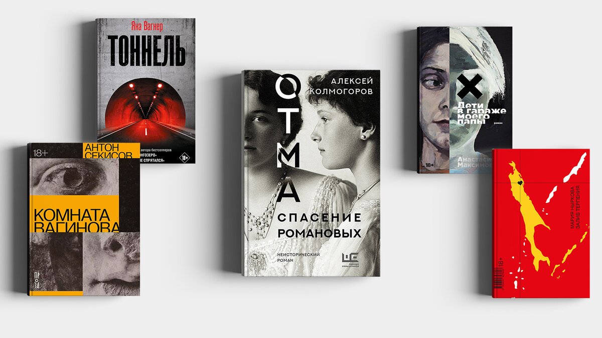 Автофикшен о Сахалине и черная комедия про филолога: 6 книг, которые надо  прочитать этой весной – The City