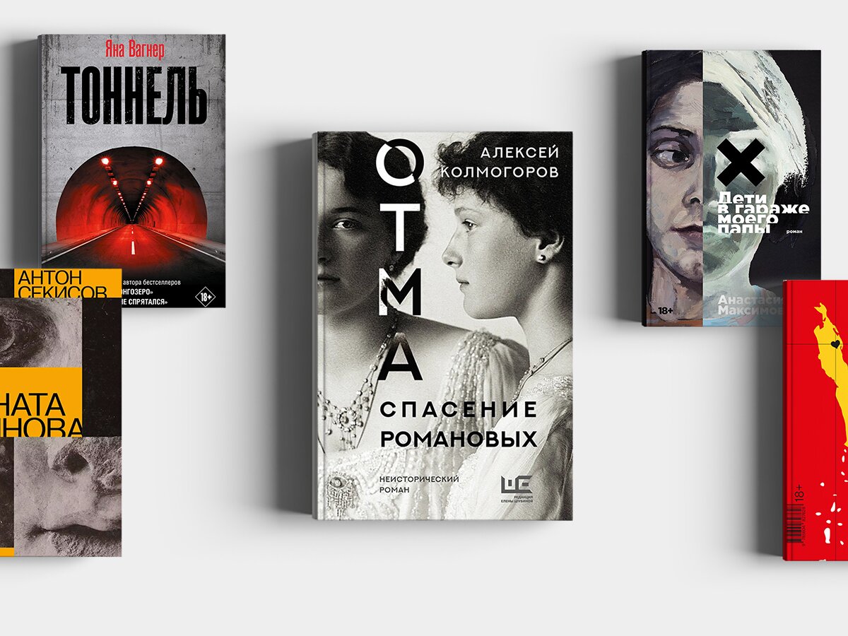 Автофикшен о Сахалине и черная комедия про филолога: 6 книг, которые надо  прочитать этой весной – The City