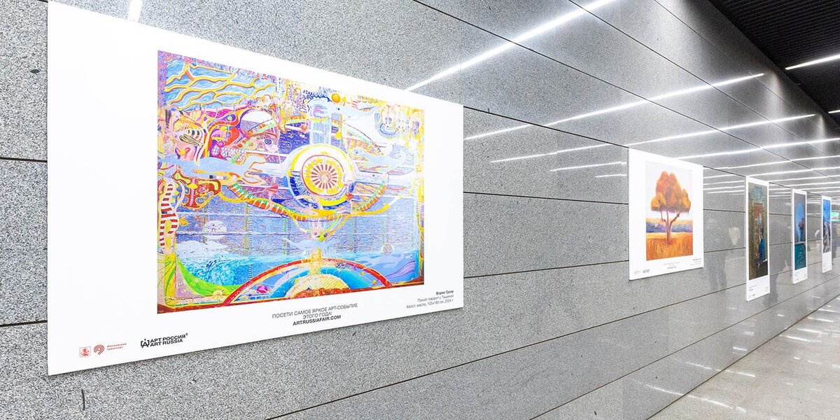 В московском метро открылась выставка современного искусства