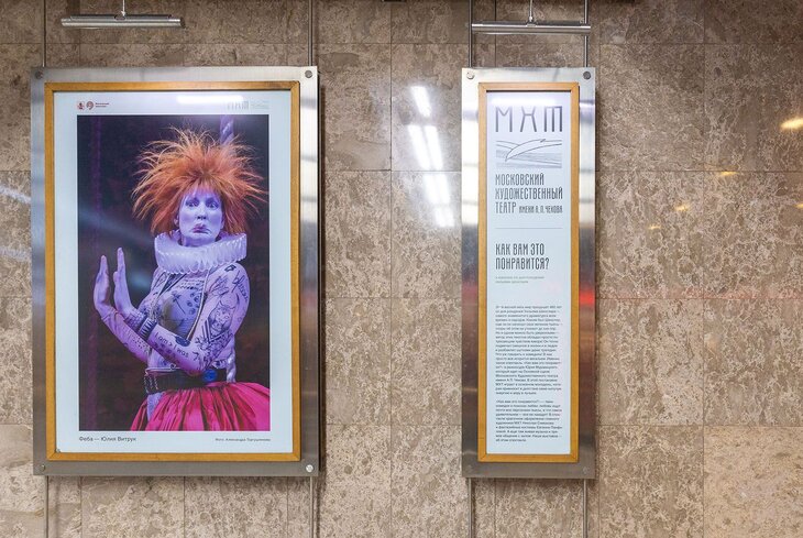 Кадры из спектакля «Как вам это понравится?» покажут на выставке в московском метро
