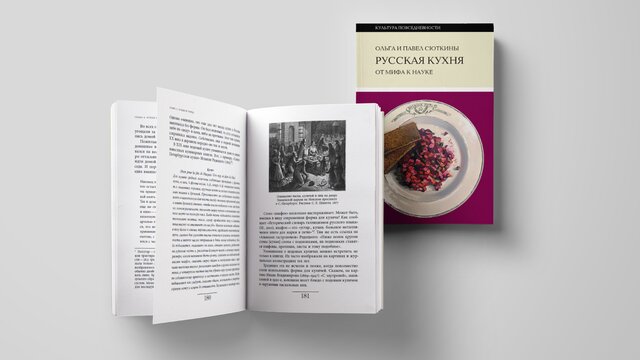 Как кулич стал пасхальной традицией: прочитайте отрывок из книги «Русская кухня»