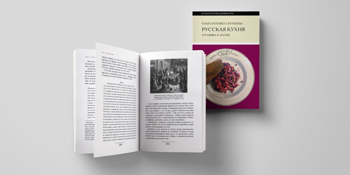 Как кулич стал пасхальной традицией: прочитайте отрывок из книги «Русская кухня»