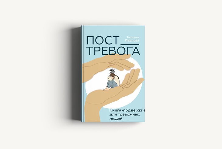 Книготерапия: топ-5 изданий для борьбы со стрессом и выгоранием