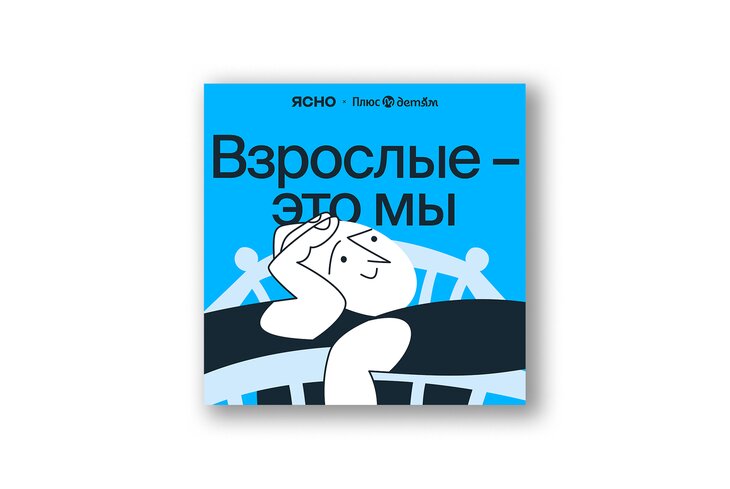 Про щи, московские дома и концепцию «Черного лебедя»: 5 новых интересных подкастов