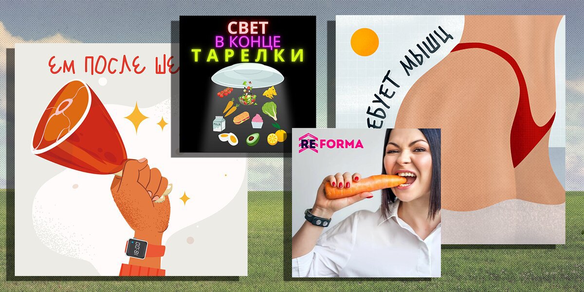 «Меньше тяжести, больше свежести!»: ведущие ЗОЖ-подкастов — о том, как подготовиться к весне