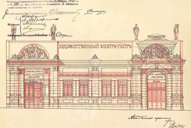 Книга об истории кинематографа в Москве появилась на сайте Главархива