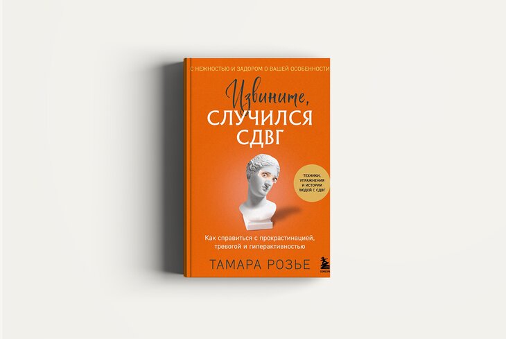 Как справиться с эмоциональным выгоранием? 5 новых книг о стрессе и переработках