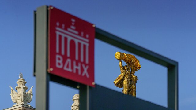 Зима знаний на ВДНХ: старт бесплатной образовательной программы
