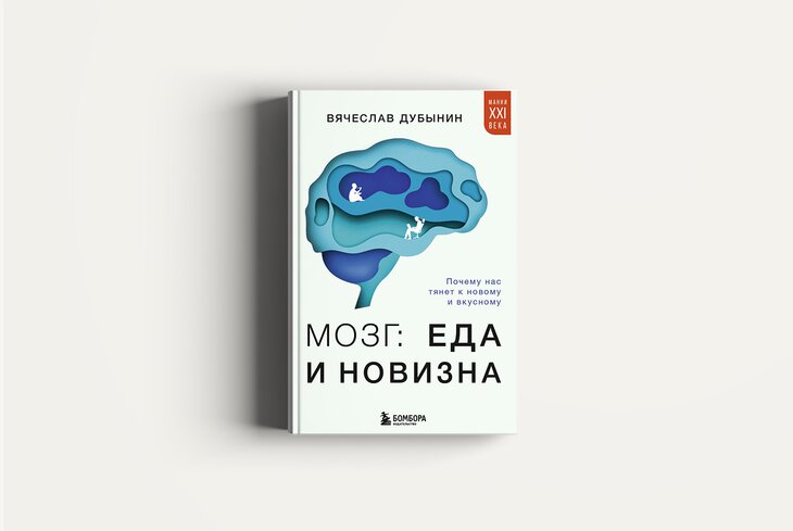 35 книг, за которыми стоит идти на ярмарку Non/fiction