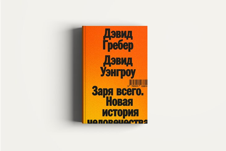 35 книг, за которыми стоит идти на ярмарку Non/fiction