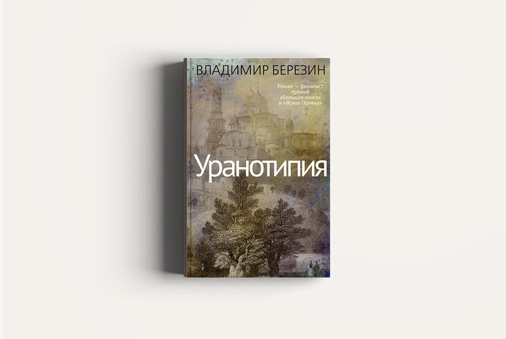 35 книг, за которыми стоит идти на ярмарку Non/fiction