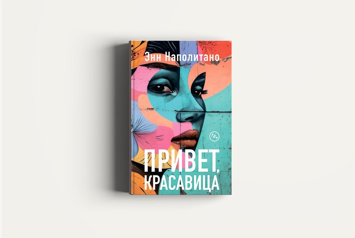 35 книг, за которыми стоит идти на ярмарку Non/fiction