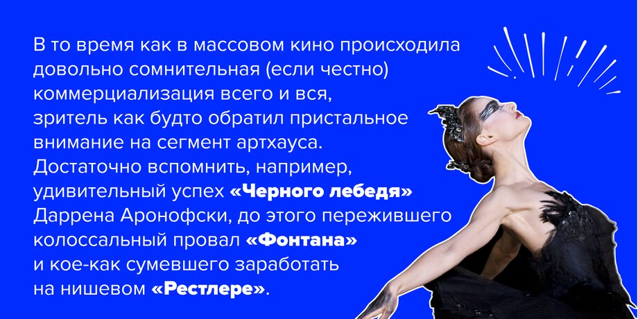 2010-е: мода на ремейки! Каким мы запомним второе десятилетие XXI века в кино. Часть 1