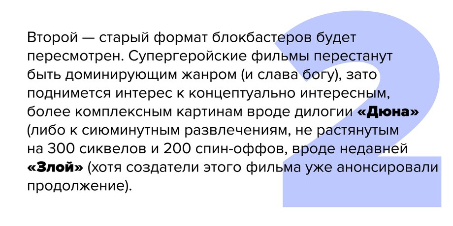 2020-е: как в сказке. Каким мы запомним второе десятилетие XXI века