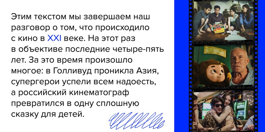 2020-е: как в сказке. Каким мы запомним второе десятилетие XXI века