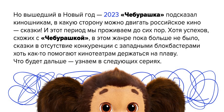 2020-е: как в сказке. Каким мы запомним второе десятилетие XXI века