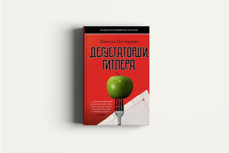 9 новых итальянских книг, которые вышли в этом году