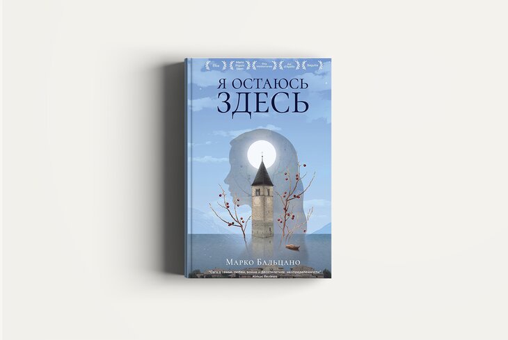 9 новых итальянских книг, которые вышли в этом году