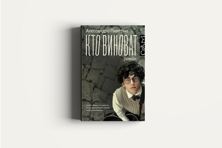 9 новых итальянских книг, которые вышли в этом году