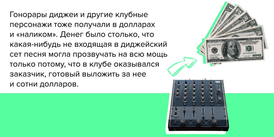 «Дорвались!»: какой была клубная жизнь Москвы 2000-х. Часть 1