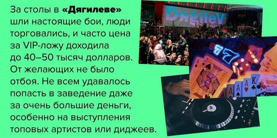 «Дорвались!»: какой была клубная жизнь Москвы 2000-х. Часть 2