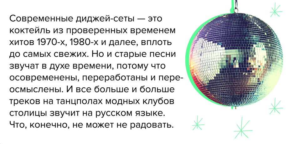 «Гаджеты подпортили атмосферу»: какой была клубная жизнь Москвы 2010–2020-х