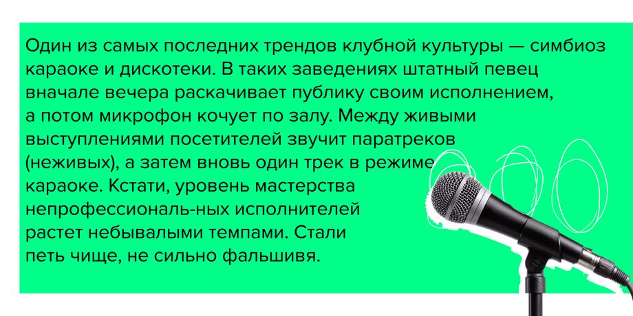 «Гаджеты подпортили атмосферу»: какой была клубная жизнь Москвы 2010–2020-х