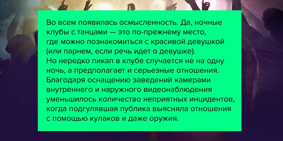 «Гаджеты подпортили атмосферу»: какой была клубная жизнь Москвы 2010–2020-х