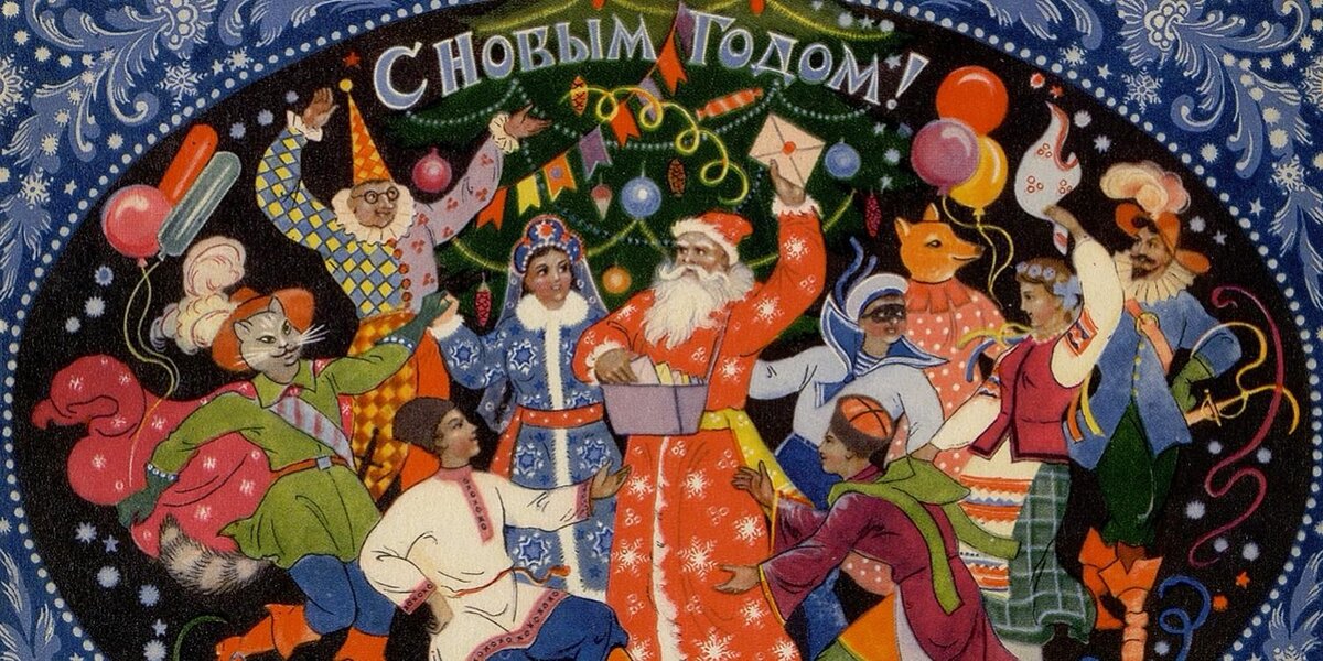 Главархив открыл выставку ретрооткрыток