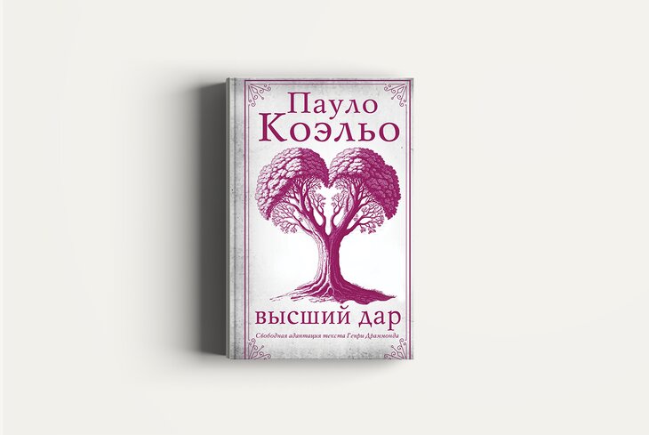 Приквел к «Голодным играм» и новый роман Пауло Коэльо: какие книги выйдут в 2025 году