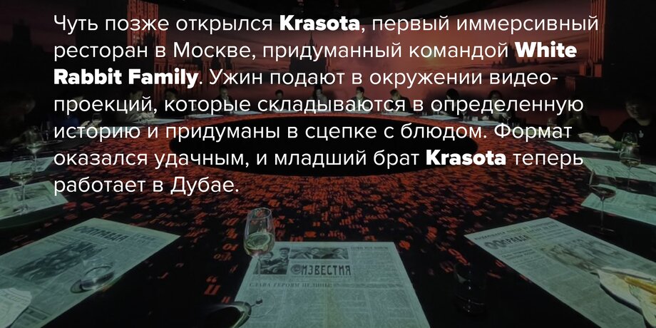 2020–2025: удивительный новый мир. Что едят москвичи в третьем десятилетии XXI века