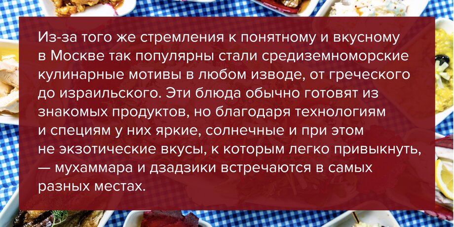 2020–2025: удивительный новый мир. Что едят москвичи в третьем десятилетии XXI века