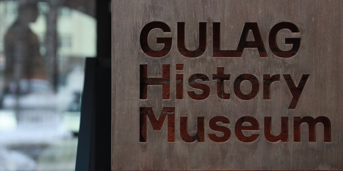 Музей истории ГУЛАГа скоро возобновит работу