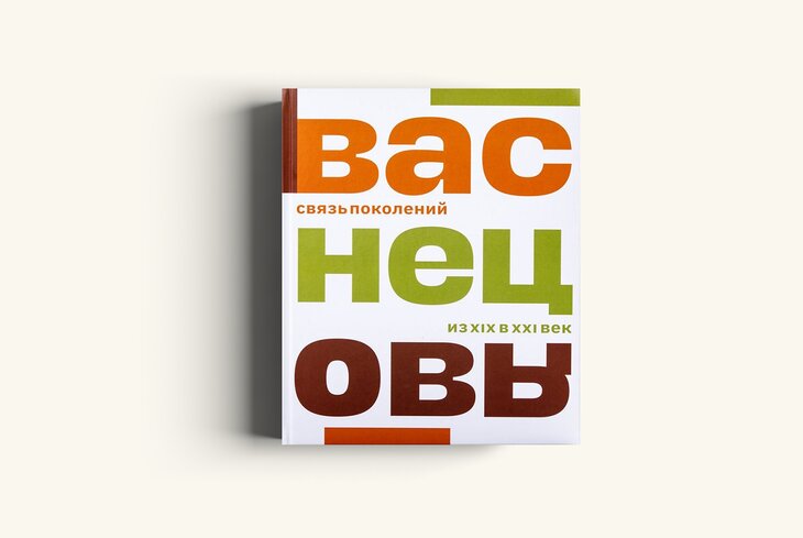 7 лучших книг к текущим выставкам в Москве: от центра «Зотов», Пушкинского музея и Третьяковки