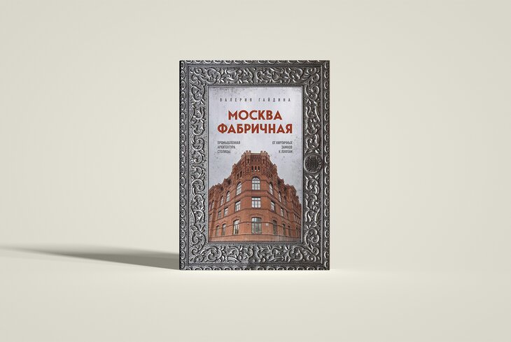 О хоббитах, бывших заводах и «Союзмультфильме»: топ книг с Московской международной книжной ярмарки