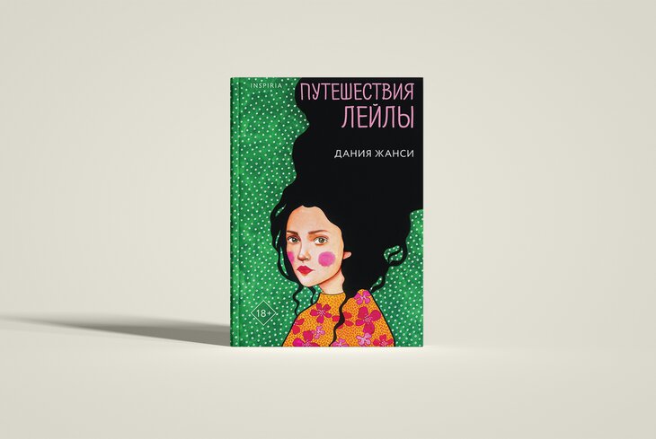 Что почитать в сентябре? 7 новых книг — от сборника писем художника до истории телесности