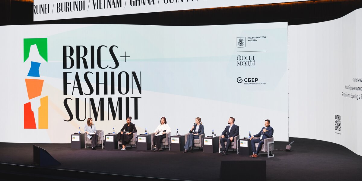 В Москве пройдет международный форум BRICS+ Fashion Summit