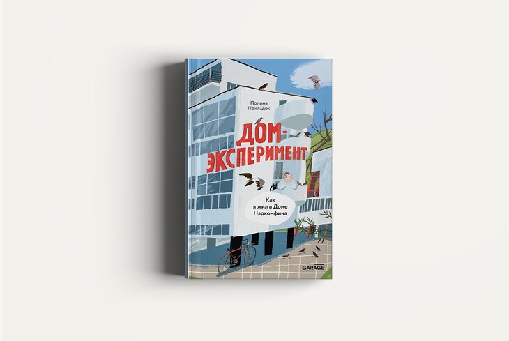 Что читать в ноябре? 8 книжных новинок