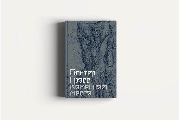 Что читать в ноябре? 8 книжных новинок