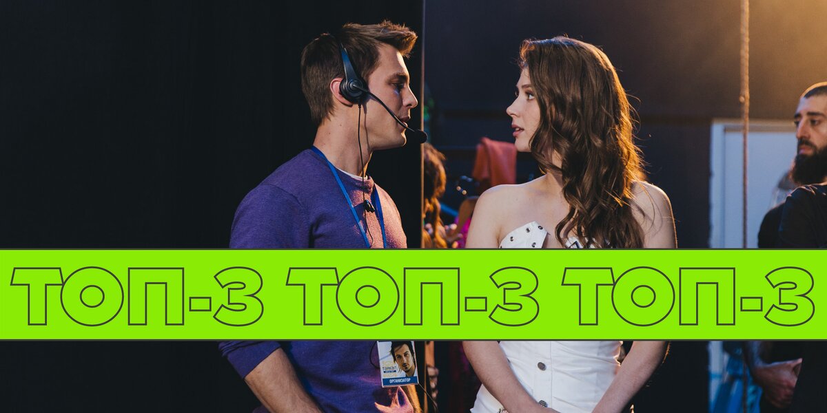 Лучшие российские сериалы этой недели