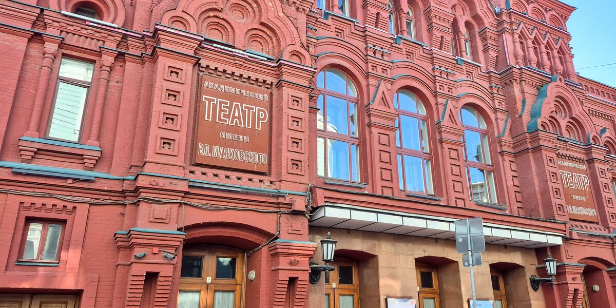 Театр Маяковского объявил премьеры нового сезона