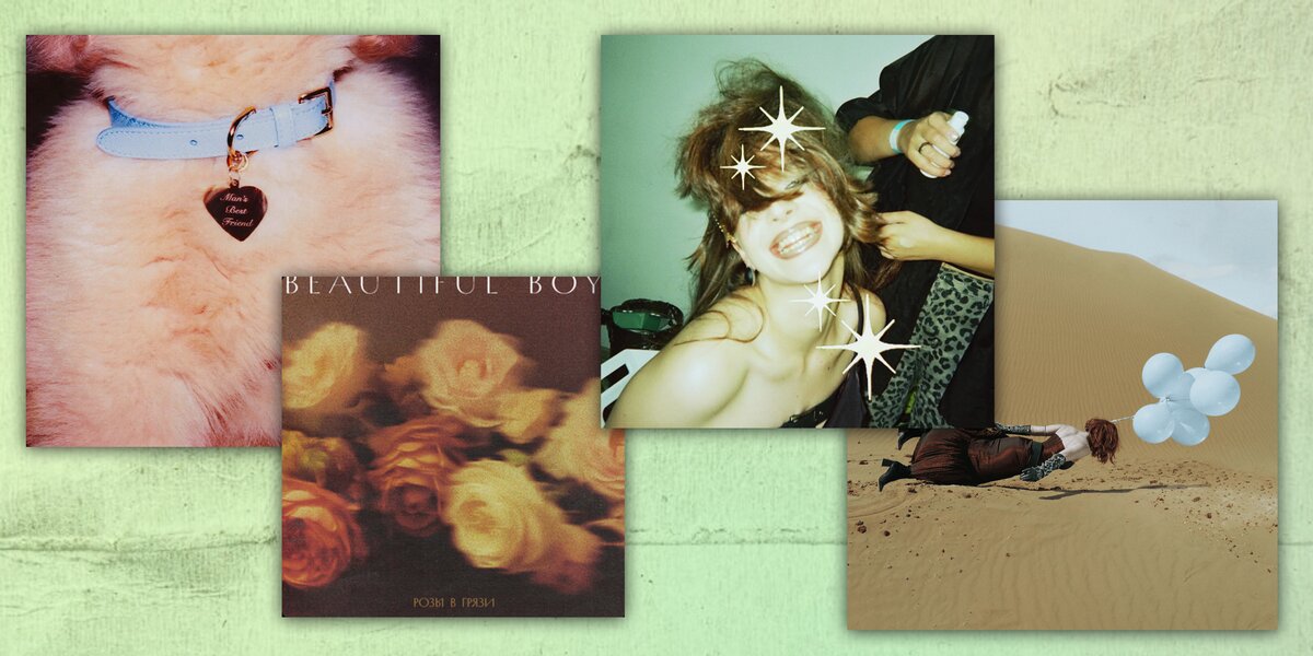 The Hatters, «Внимание брусника!» и Сабрина Карпентер: новые музыкальные релизы этой недели